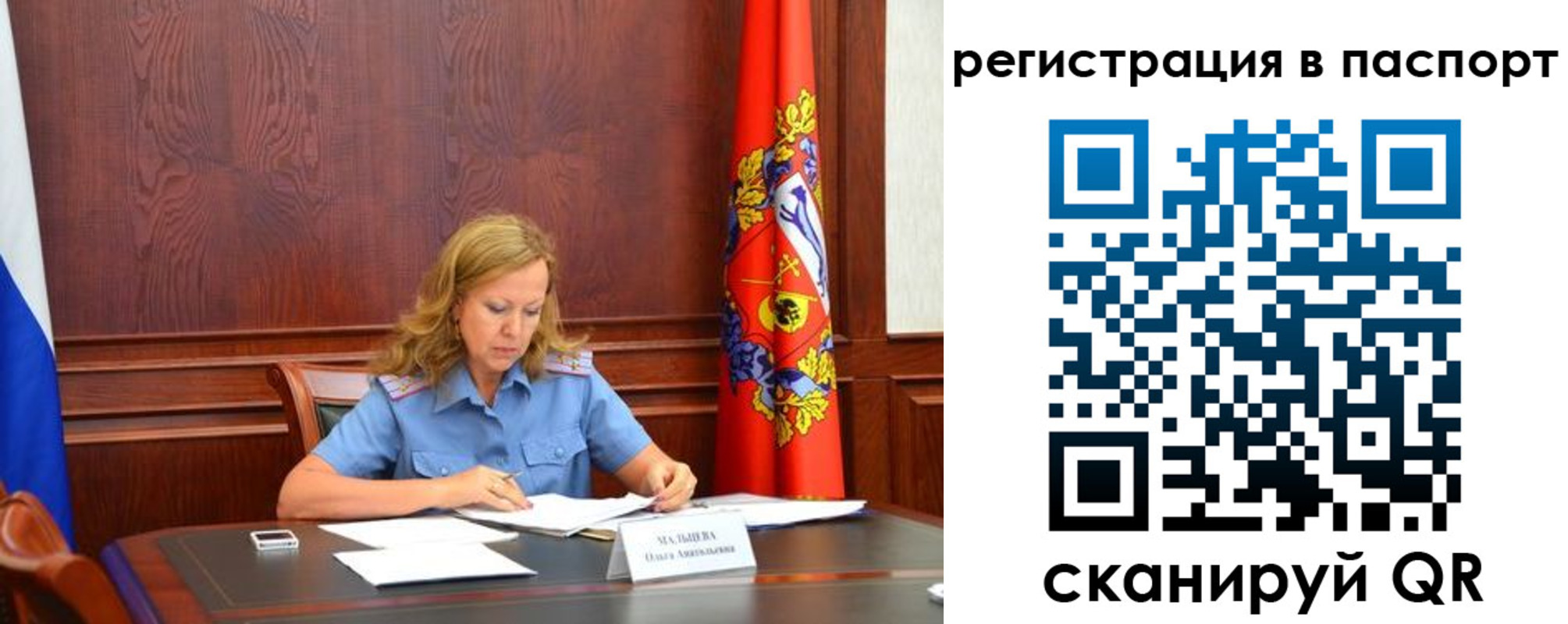 прописка 2025 в Орехово-Зуево