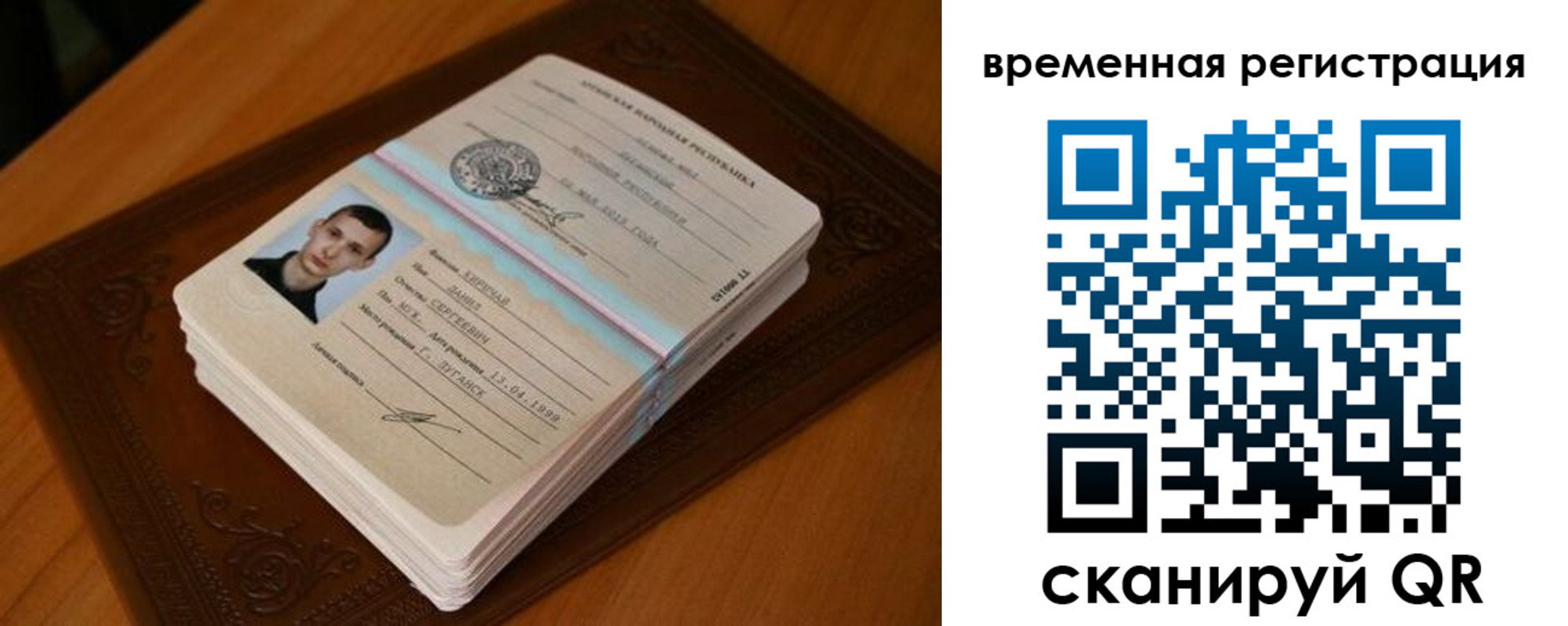 временная регистрация гарантия в Орехово-Зуево