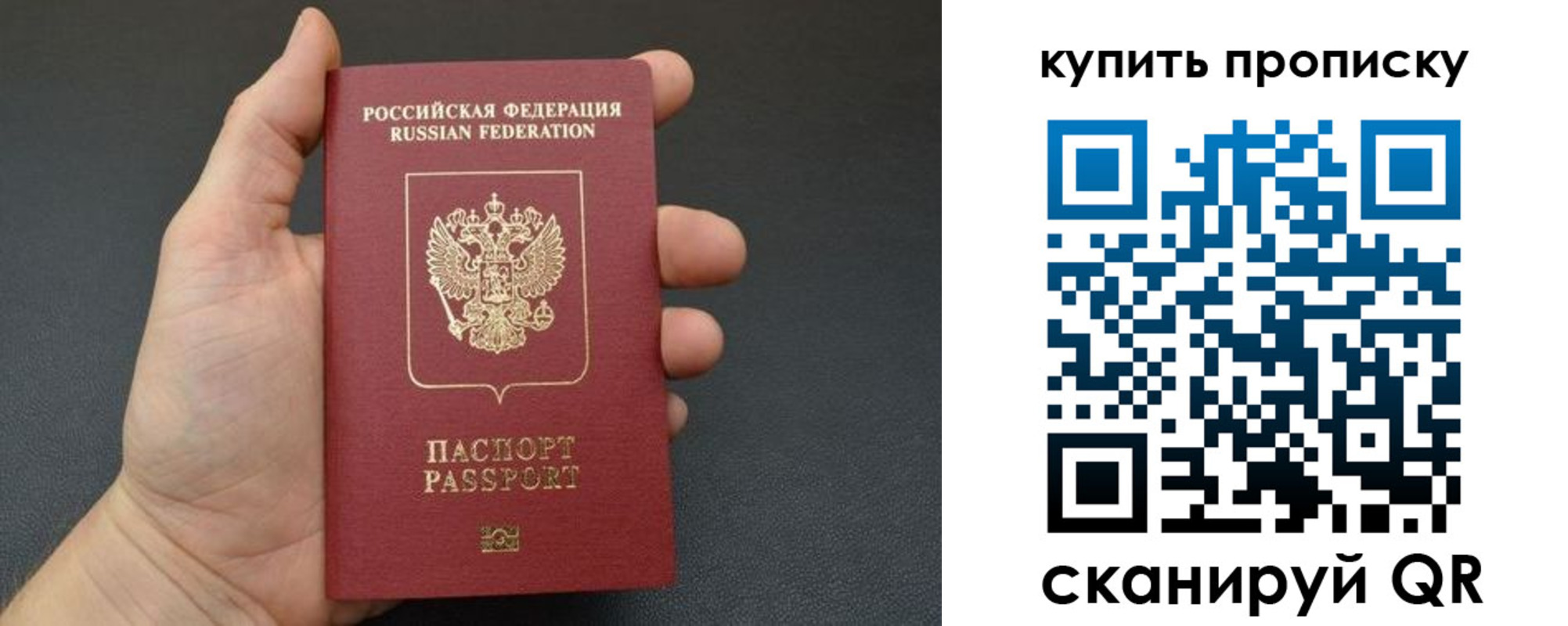 временная регистрация для школы в Орехово-Зуево
