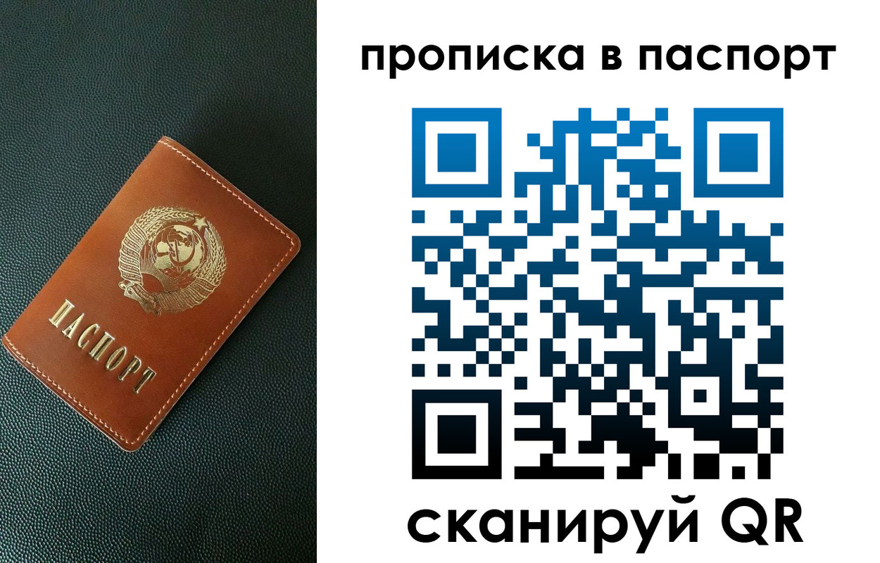 временная регистрация законно в Орехово-Зуево