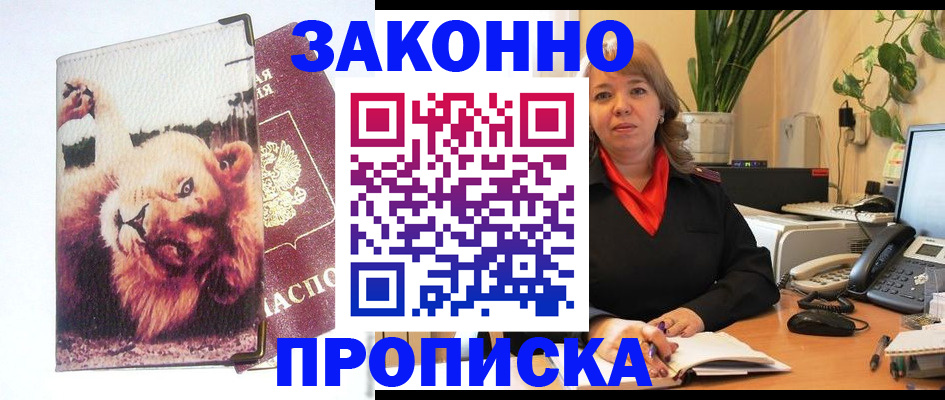 временная регистрация гарантия в Орехово-Зуево