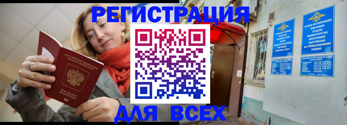 прописка иностранных граждан в Орехово-Зуево